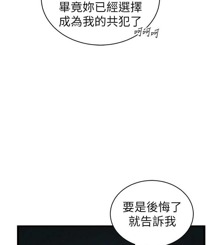 太妹攻略指南第16話-老師,救我!