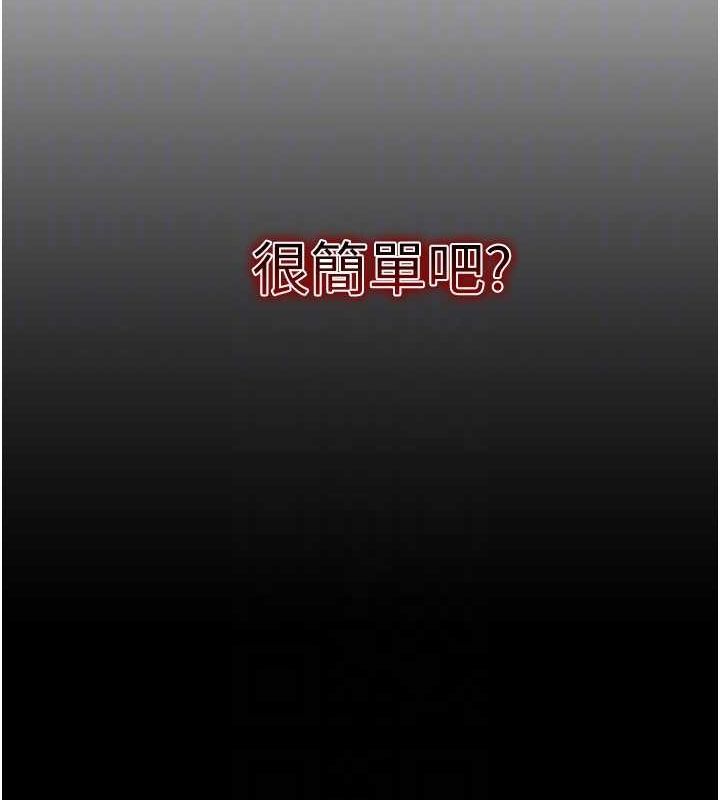 太妹攻略指南第16話-老師,救我!