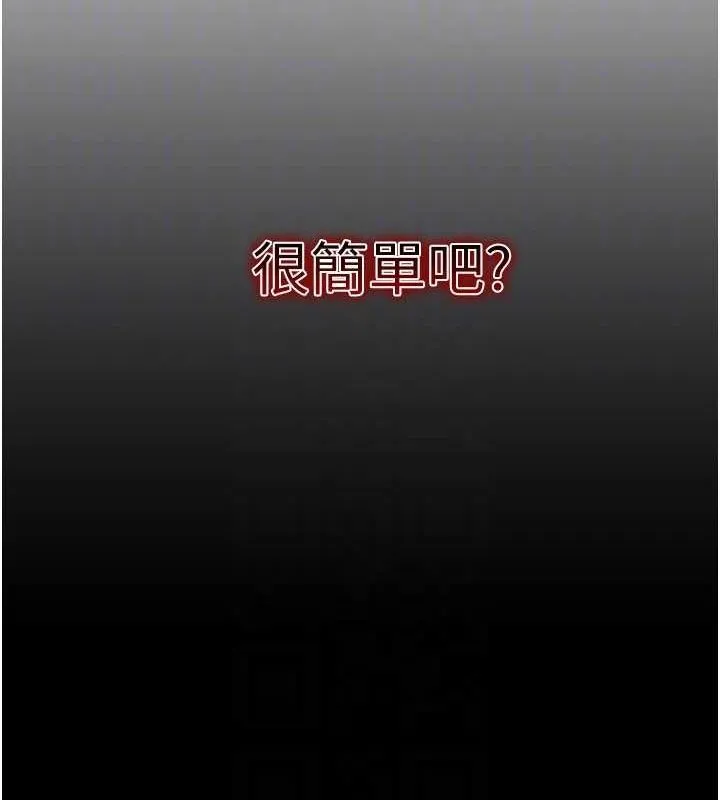 太妹攻略指南-第16話-老師，救我! - 图片 73