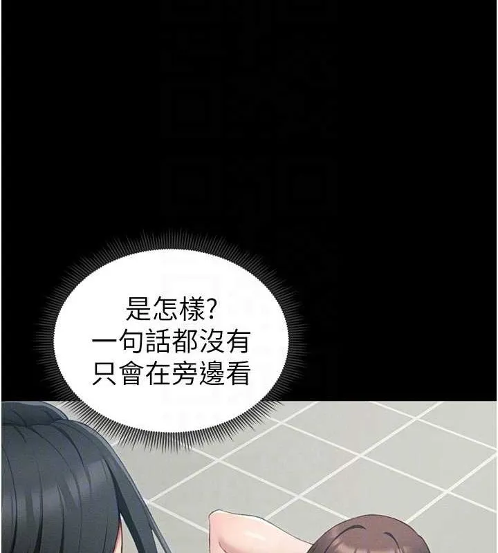太妹攻略指南-第16話-老師，救我! - 图片 74