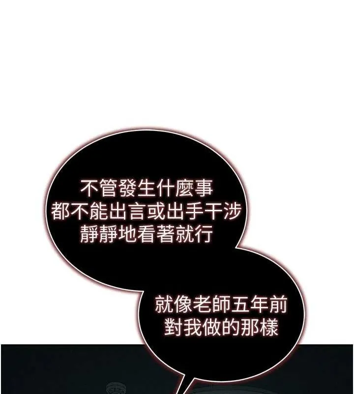 太妹攻略指南-第16話-老師，救我! - 图片 70