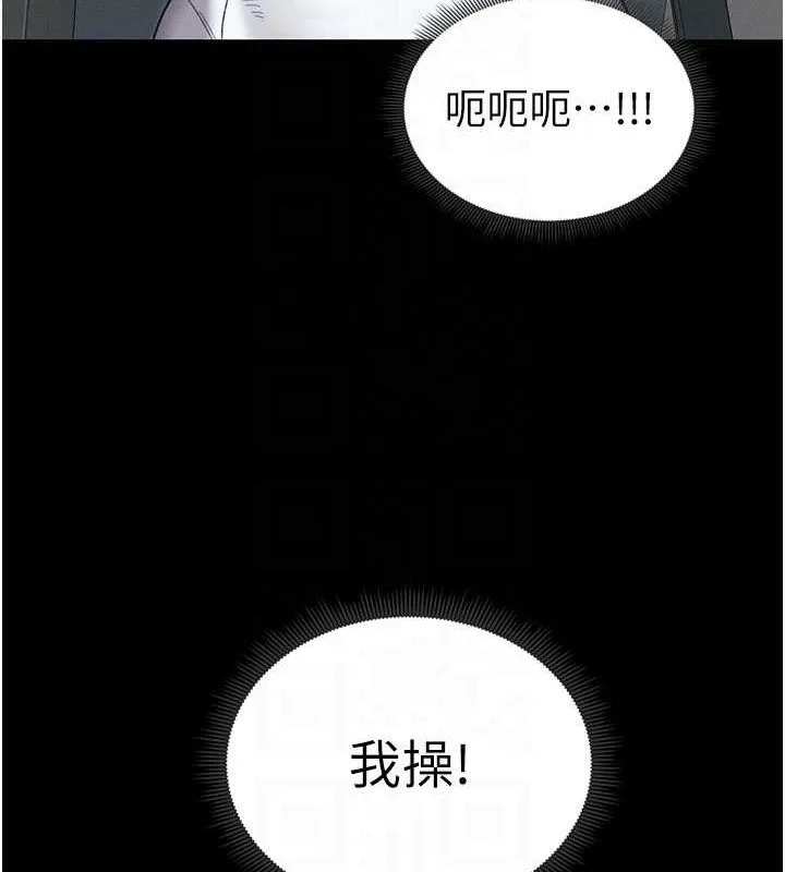 太妹攻略指南-第16話-老師，救我! - 图片 87