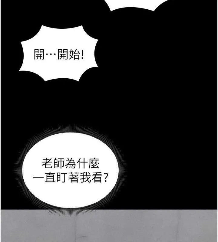 太妹攻略指南-第16話-老師，救我! - 图片 85