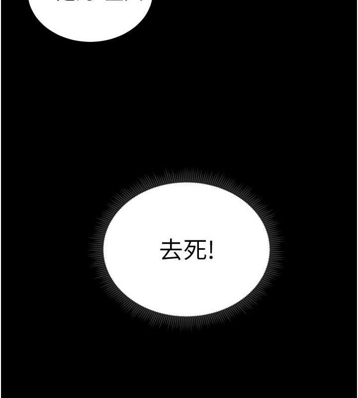 太妹攻略指南第16話-老師,救我!