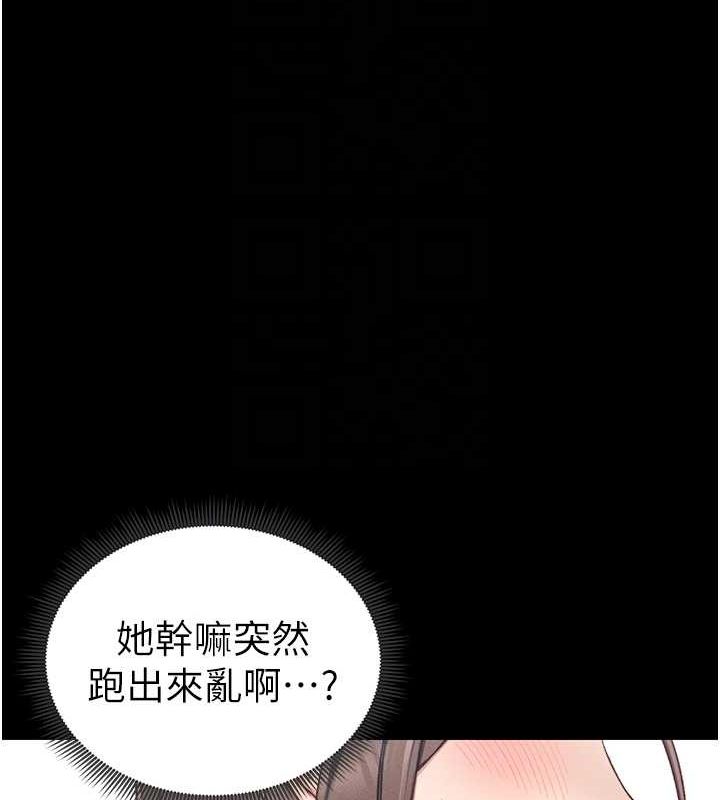 太妹攻略指南第16話-老師，救我!