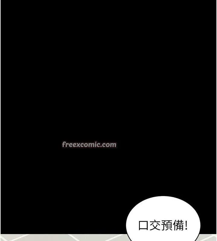 太妹攻略指南-第16話-老師，救我! - 图片 96