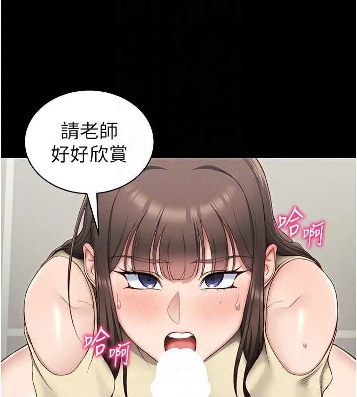 太妹攻略指南-第16話-老師，救我! - 图片 99