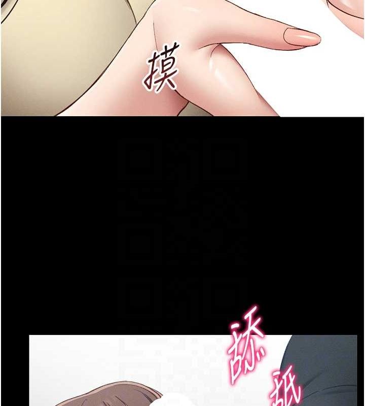 太妹攻略指南第16話-老師,救我!