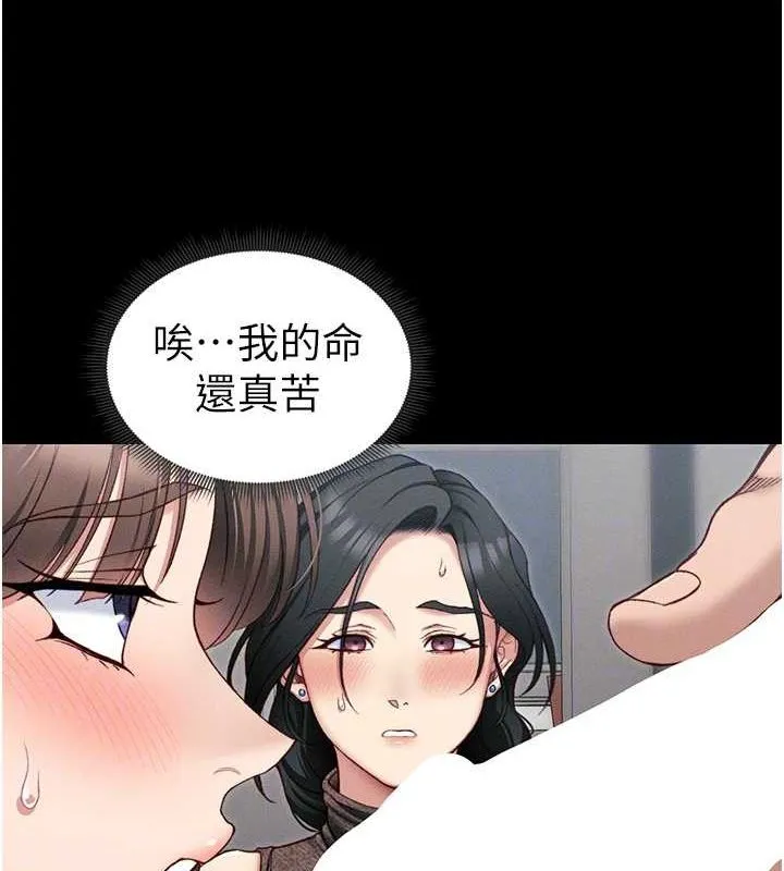 太妹攻略指南-第16話-老師，救我! - 图片 101