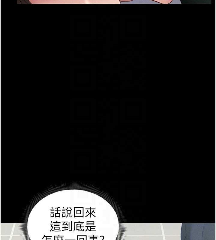 太妹攻略指南第16話-老師,救我!