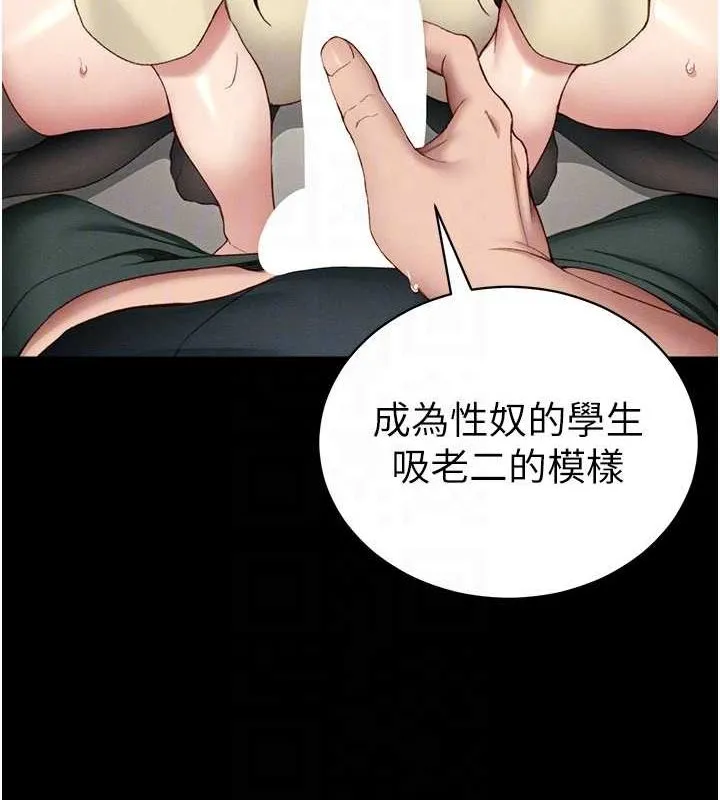 太妹攻略指南-第16話-老師，救我! - 图片 100