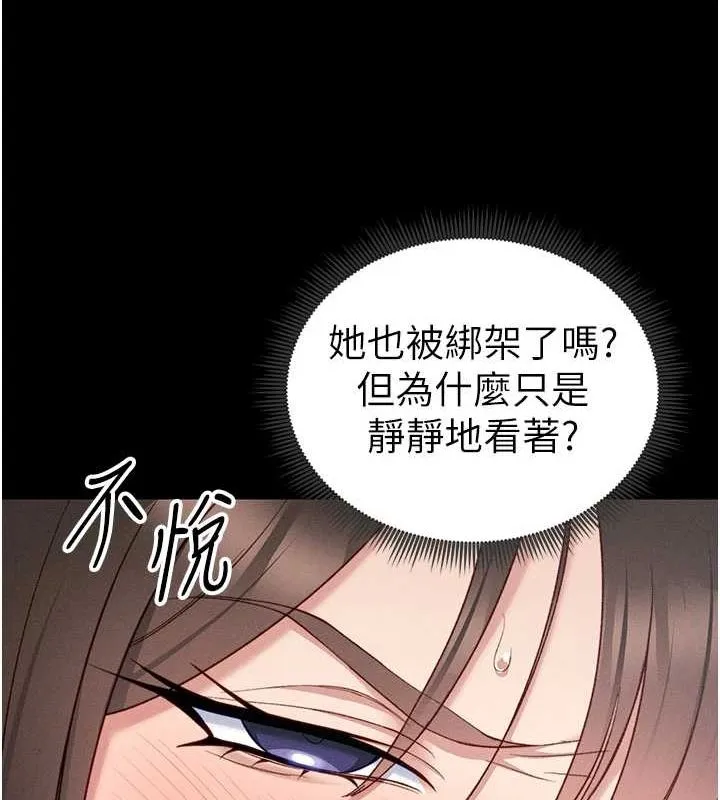 太妹攻略指南-第16話-老師，救我! - 图片 110