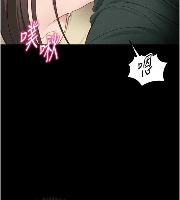 太妹攻略指南第16話-老師,救我!