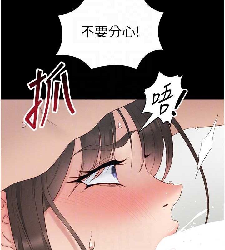 太妹攻略指南第16話-老師,救我!