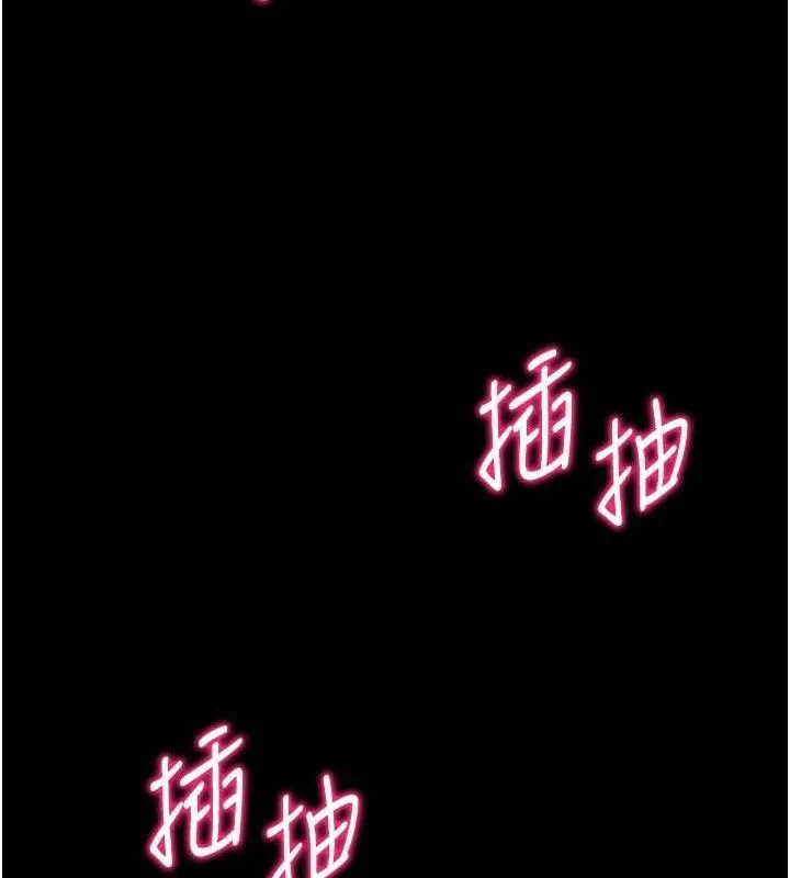 太妹攻略指南-第16話-老師，救我! - 图片 126