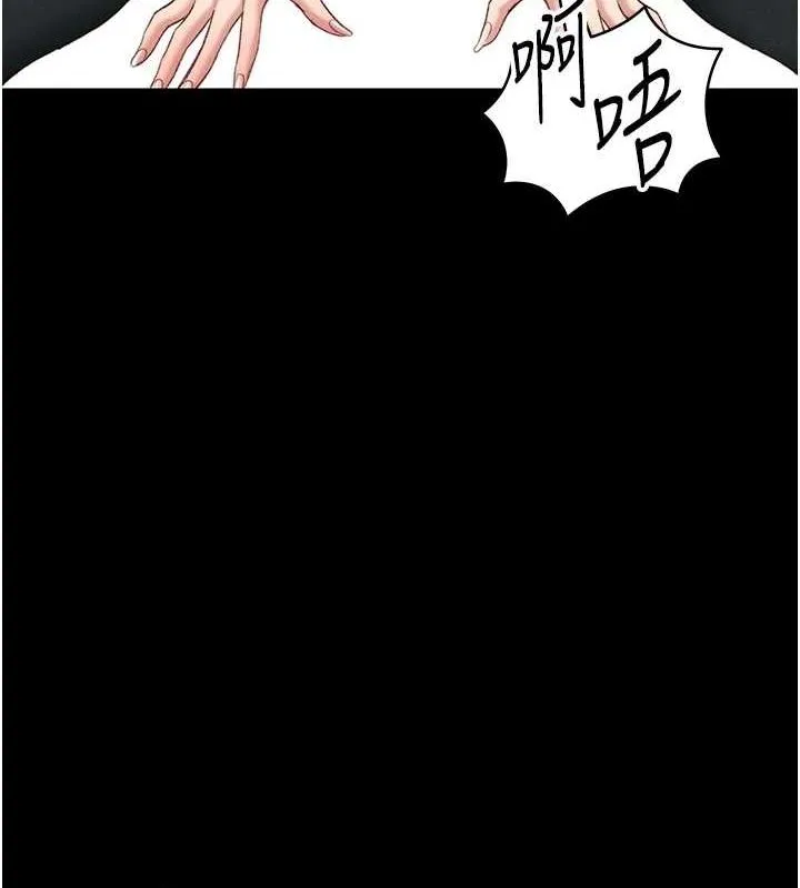 太妹攻略指南-第16話-老師，救我! - 图片 131
