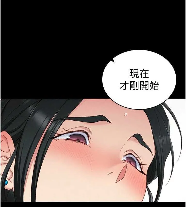 太妹攻略指南-第16話-老師，救我! - 图片 137