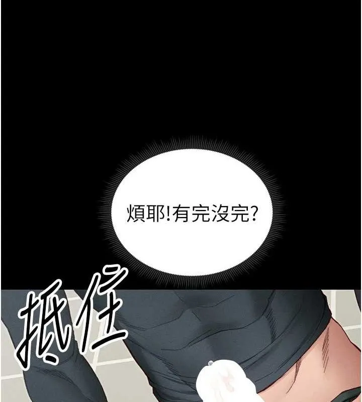 太妹攻略指南第16話-老師，救我!