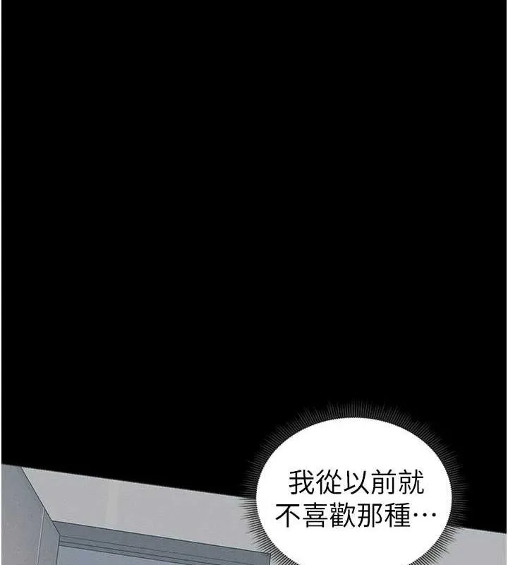太妹攻略指南第16話-老師，救我!