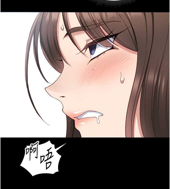 太妹攻略指南第16話-老師,救我!