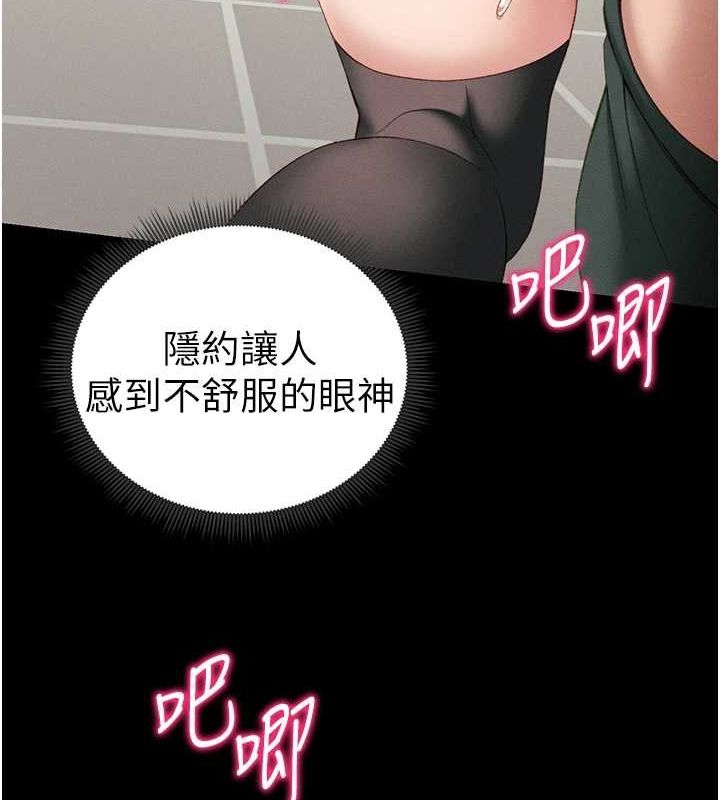 太妹攻略指南第16話-老師,救我!