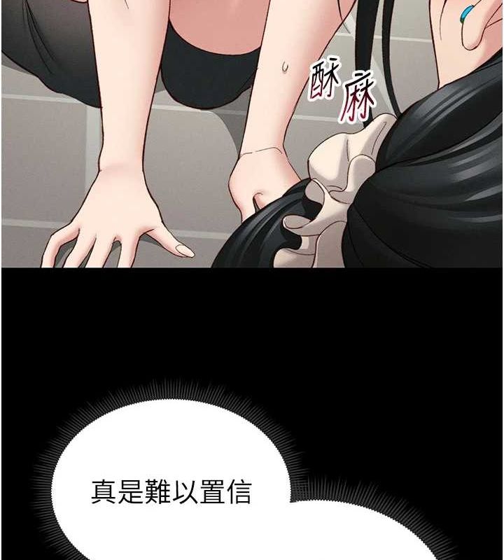 太妹攻略指南第16話-老師，救我!