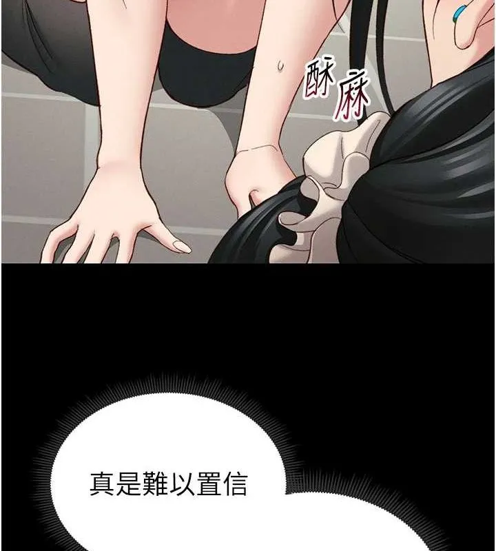 太妹攻略指南-第16話-老師，救我! - 图片 151