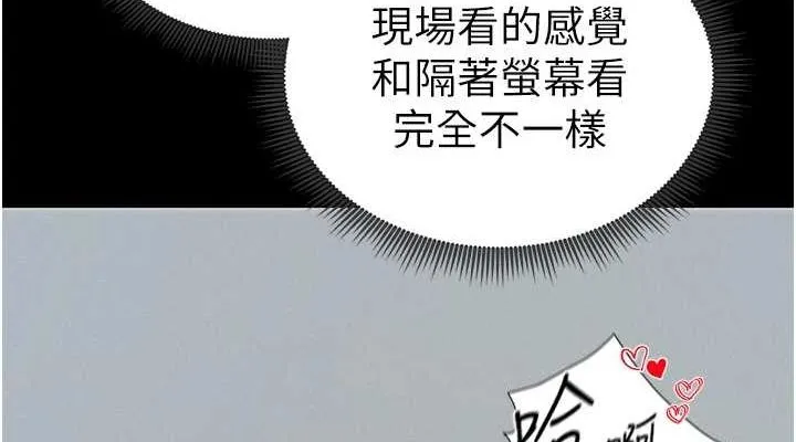 太妹攻略指南-第16話-老師，救我! - 图片 152