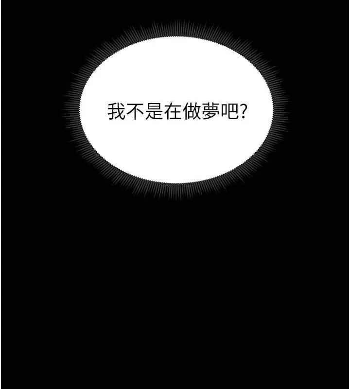 太妹攻略指南-第16話-老師，救我! - 图片 155