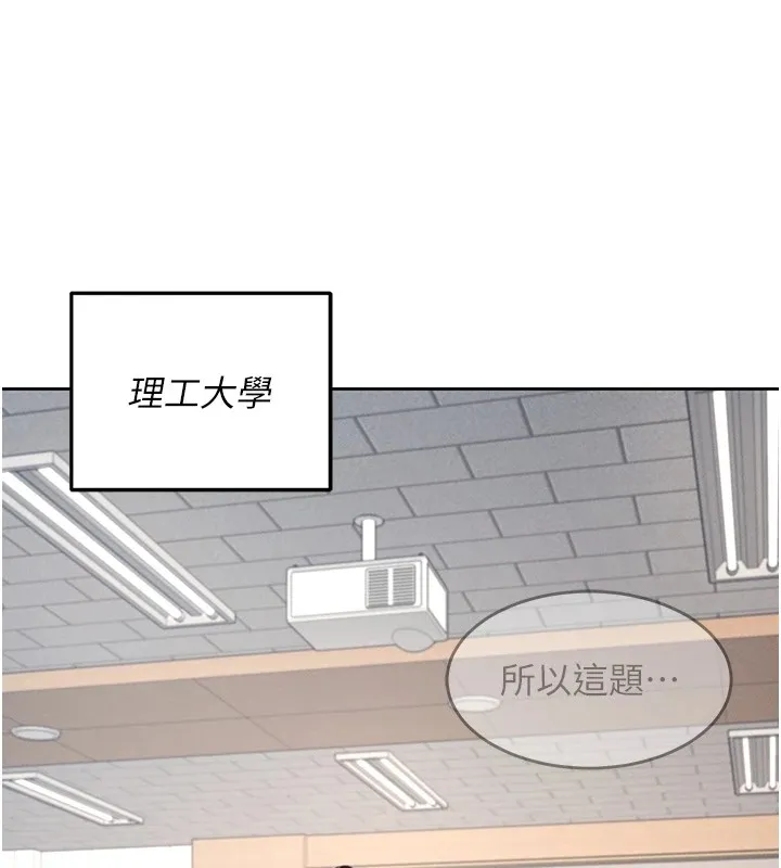 飞机杯女神连线中-第1话-堪比真人的飞机杯 - 图片 14