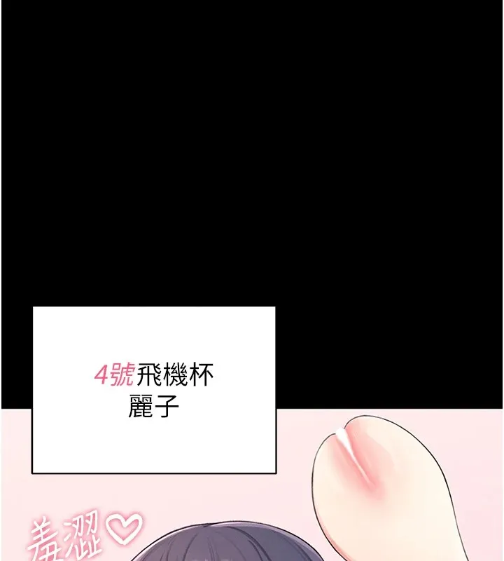 飞机杯女神连线中-第1话-堪比真人的飞机杯 - 图片 26