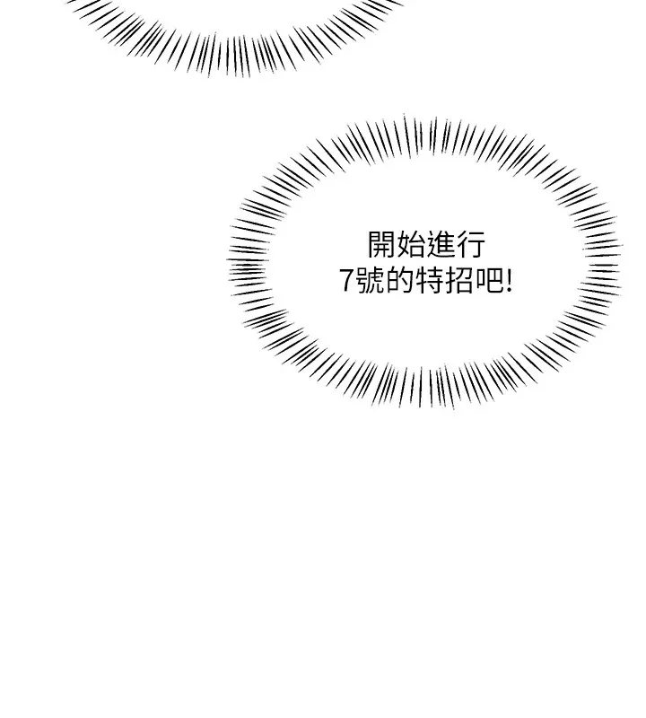 飞机杯女神连线中-第1话-堪比真人的飞机杯 - 图片 36