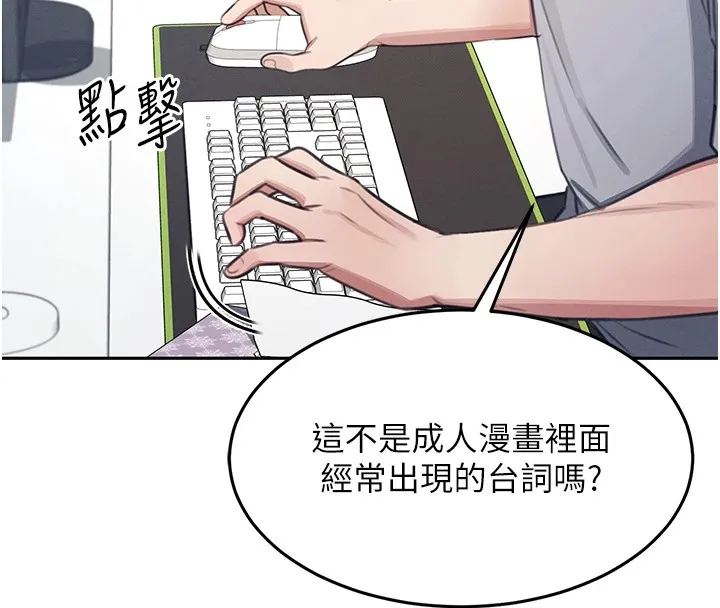 飛機盃女神連線中第1話-堪比真人的飛機杯