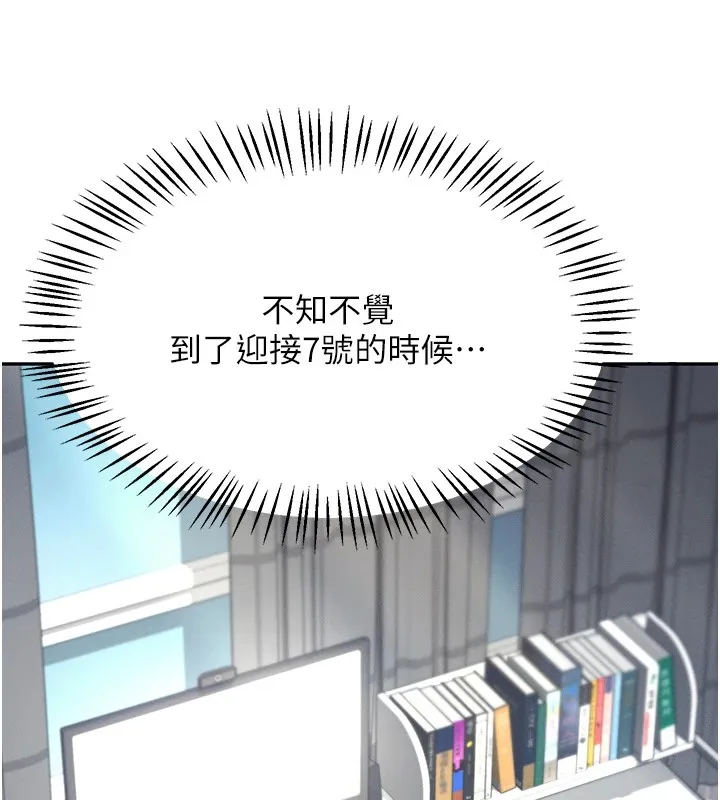 飞机杯女神连线中-第1话-堪比真人的飞机杯 - 图片 34
