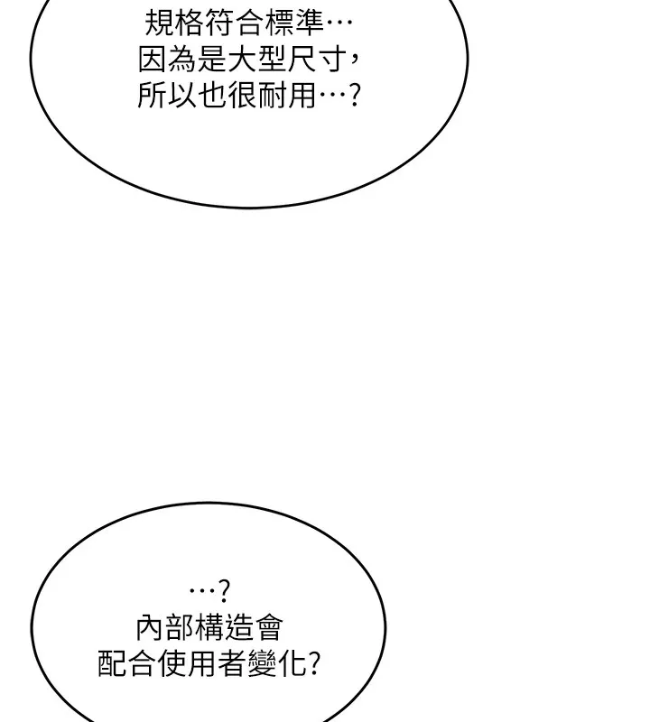 飛機盃女神連線中第1話-堪比真人的飛機杯
