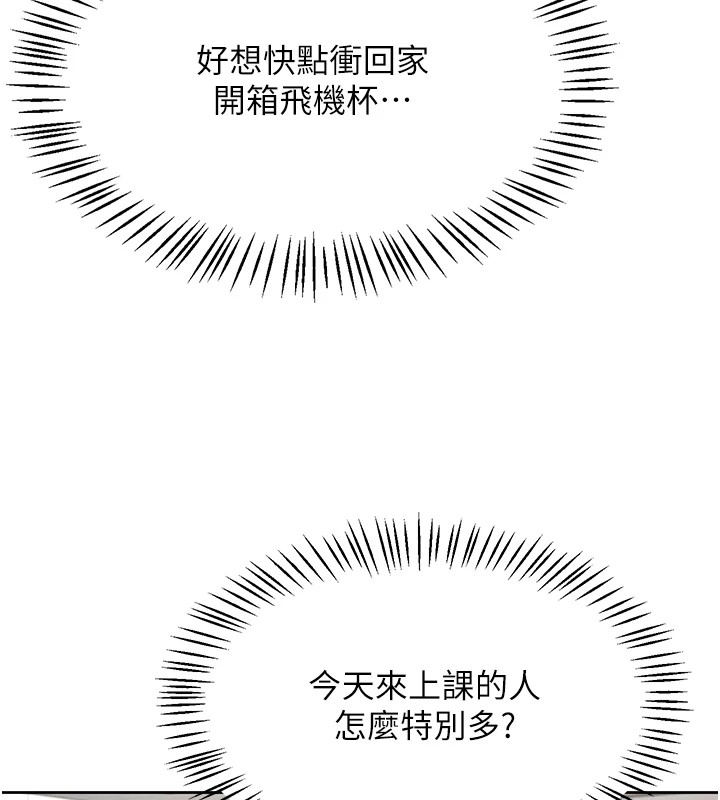 飞机杯女神连线中第1话-堪比真人的飞机杯