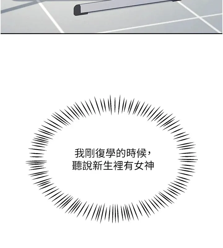 飞机杯女神连线中-第1话-堪比真人的飞机杯 - 图片 62