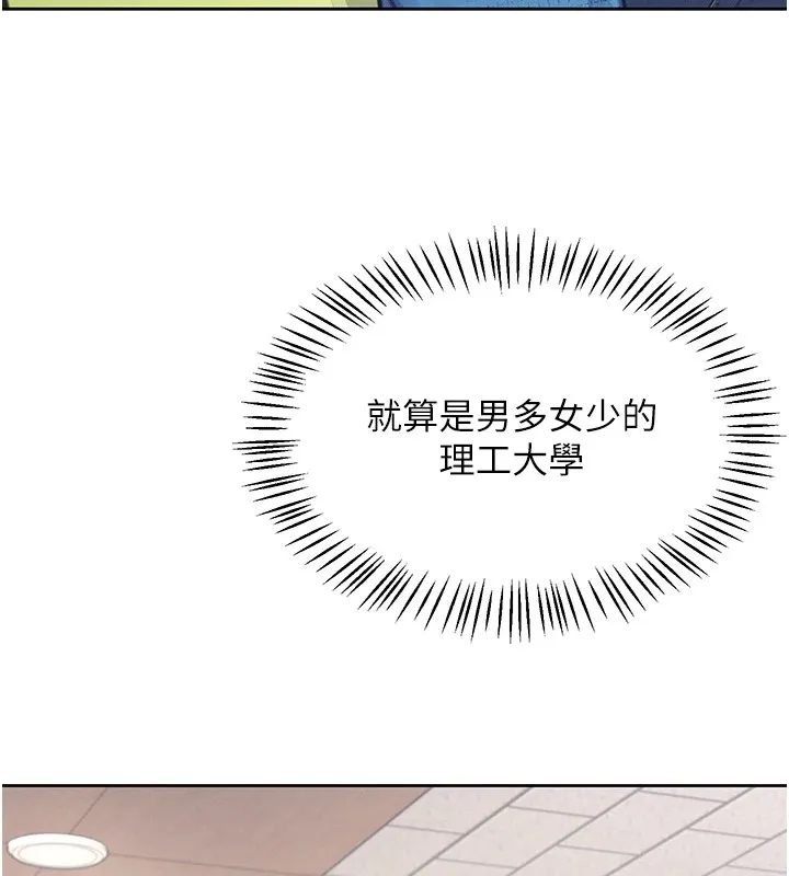 飞机杯女神连线中-第1话-堪比真人的飞机杯 - 图片 59