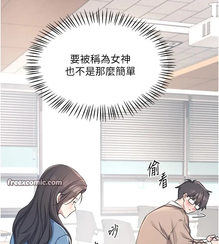 飞机杯女神连线中-第1话-堪比真人的飞机杯 - 图片 60