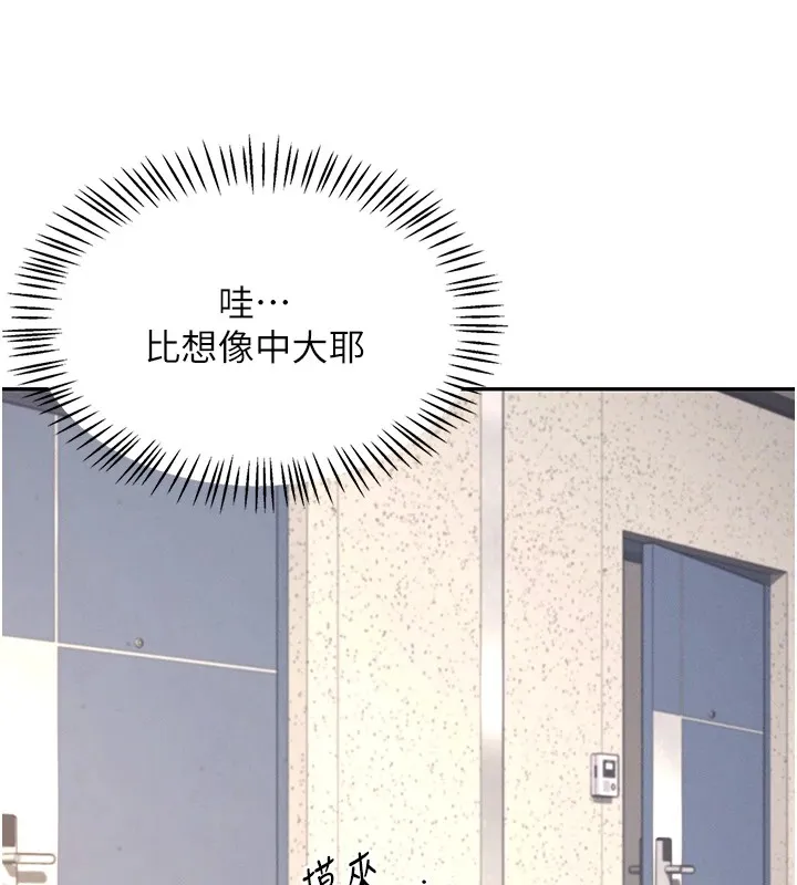 飞机杯女神连线中-第1话-堪比真人的飞机杯 - 图片 83