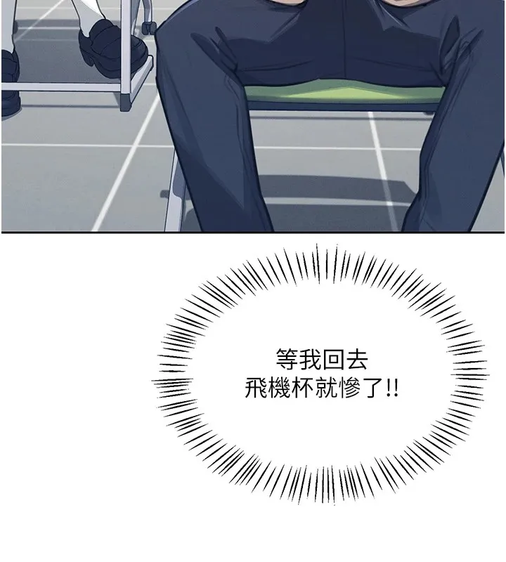 飞机杯女神连线中-第1话-堪比真人的飞机杯 - 图片 79