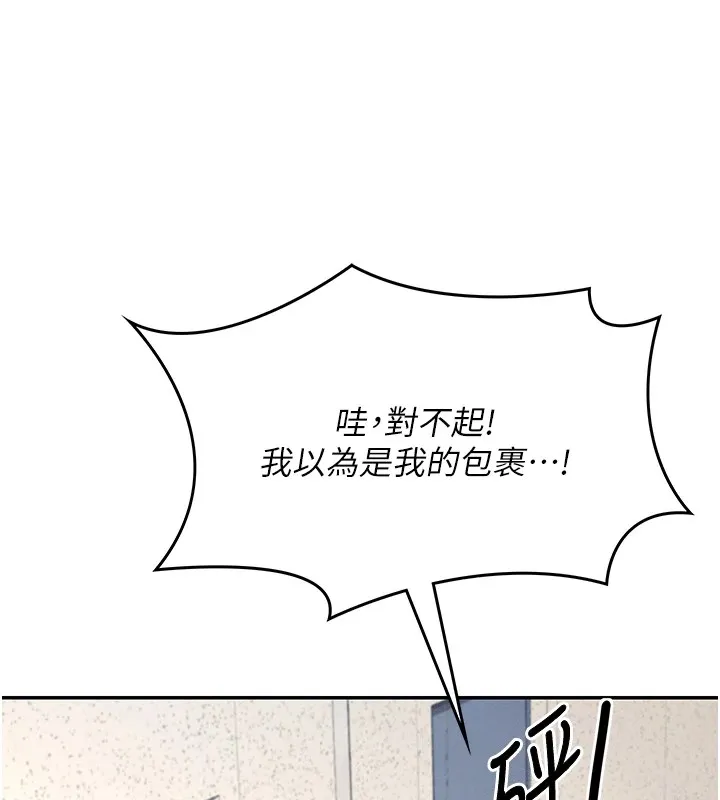 飞机杯女神连线中-第1话-堪比真人的飞机杯 - 图片 95