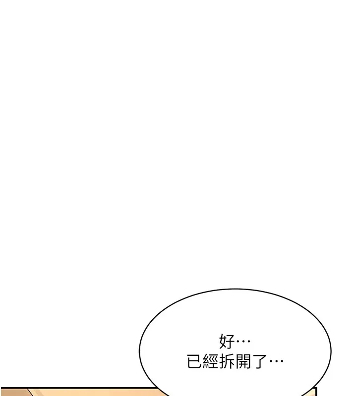 飞机杯女神连线中-第1话-堪比真人的飞机杯 - 图片 98