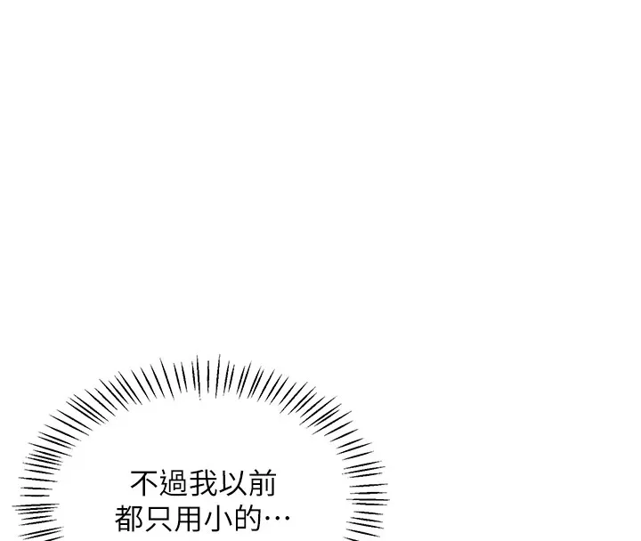 飛機盃女神連線中第1話-堪比真人的飛機杯