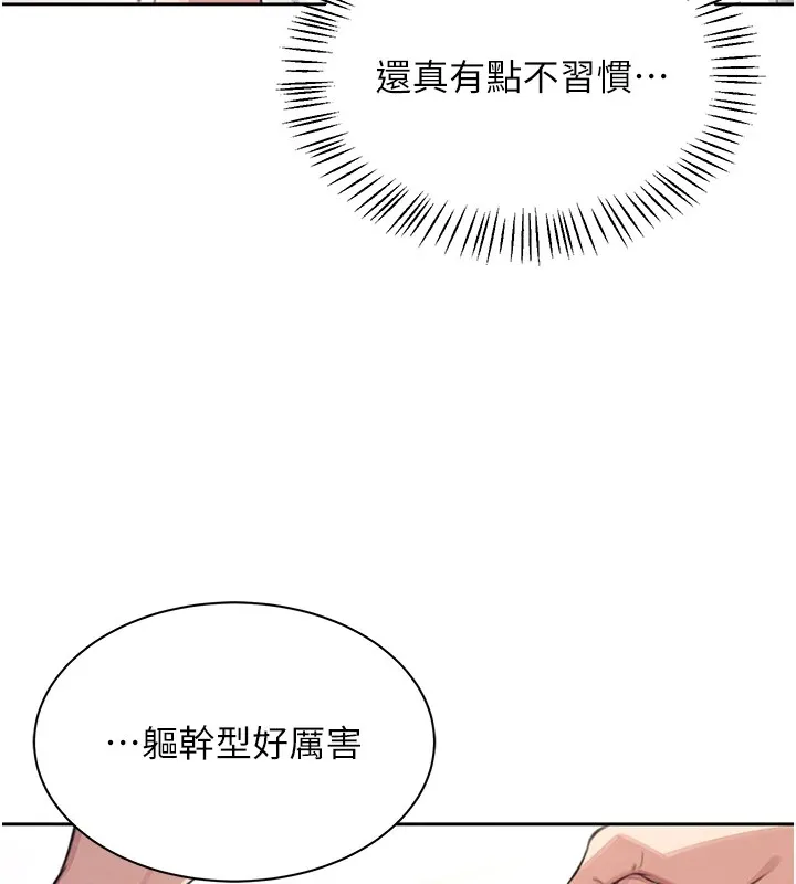 飞机杯女神连线中-第1话-堪比真人的飞机杯 - 图片 102