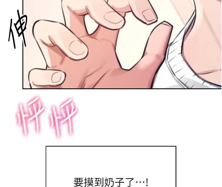 飞机杯女神连线中-第1话-堪比真人的飞机杯 - 图片 109
