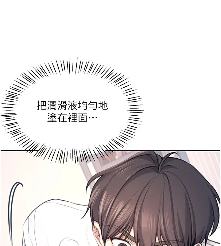 飞机杯女神连线中-第1话-堪比真人的飞机杯 - 图片 129