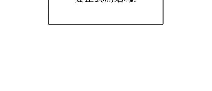 飞机杯女神连线中-第1话-堪比真人的飞机杯 - 图片 128