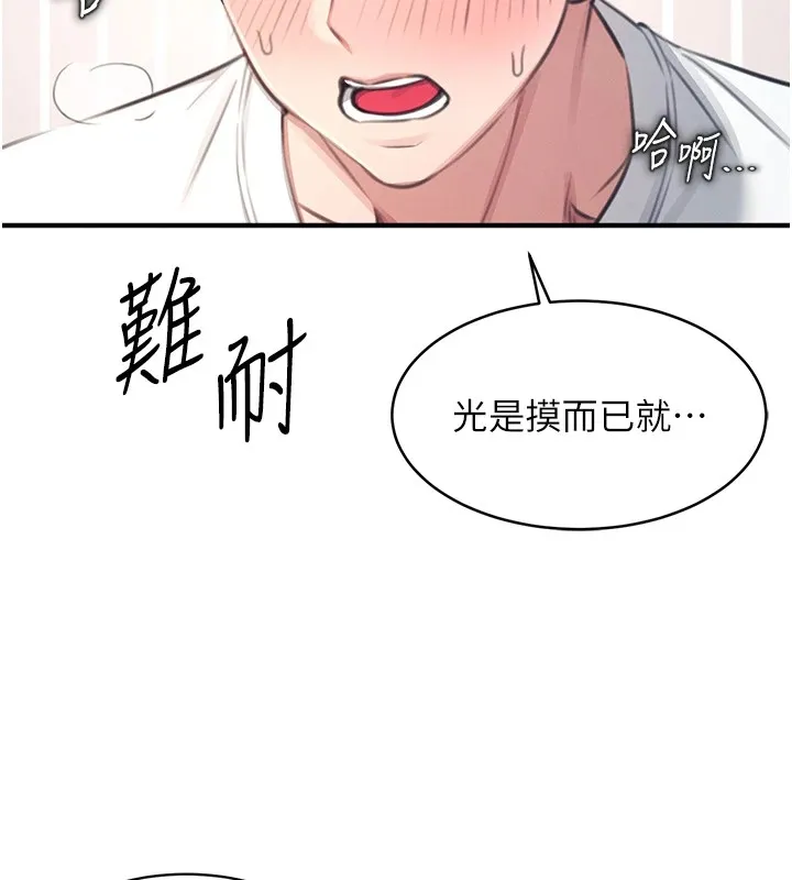 飞机杯女神连线中-第1话-堪比真人的飞机杯 - 图片 122