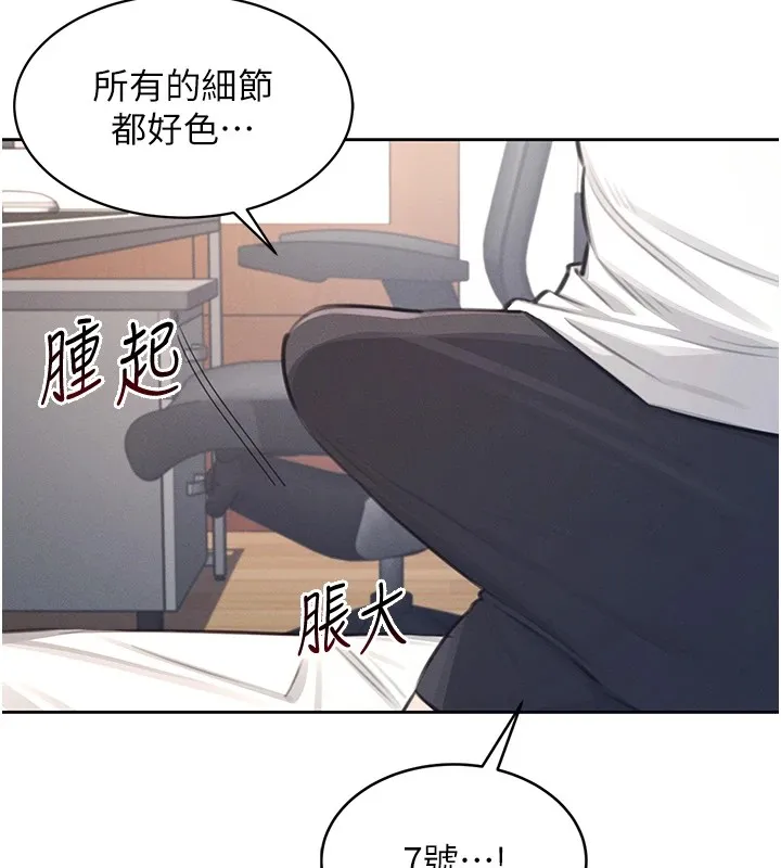 飞机杯女神连线中-第1话-堪比真人的飞机杯 - 图片 123
